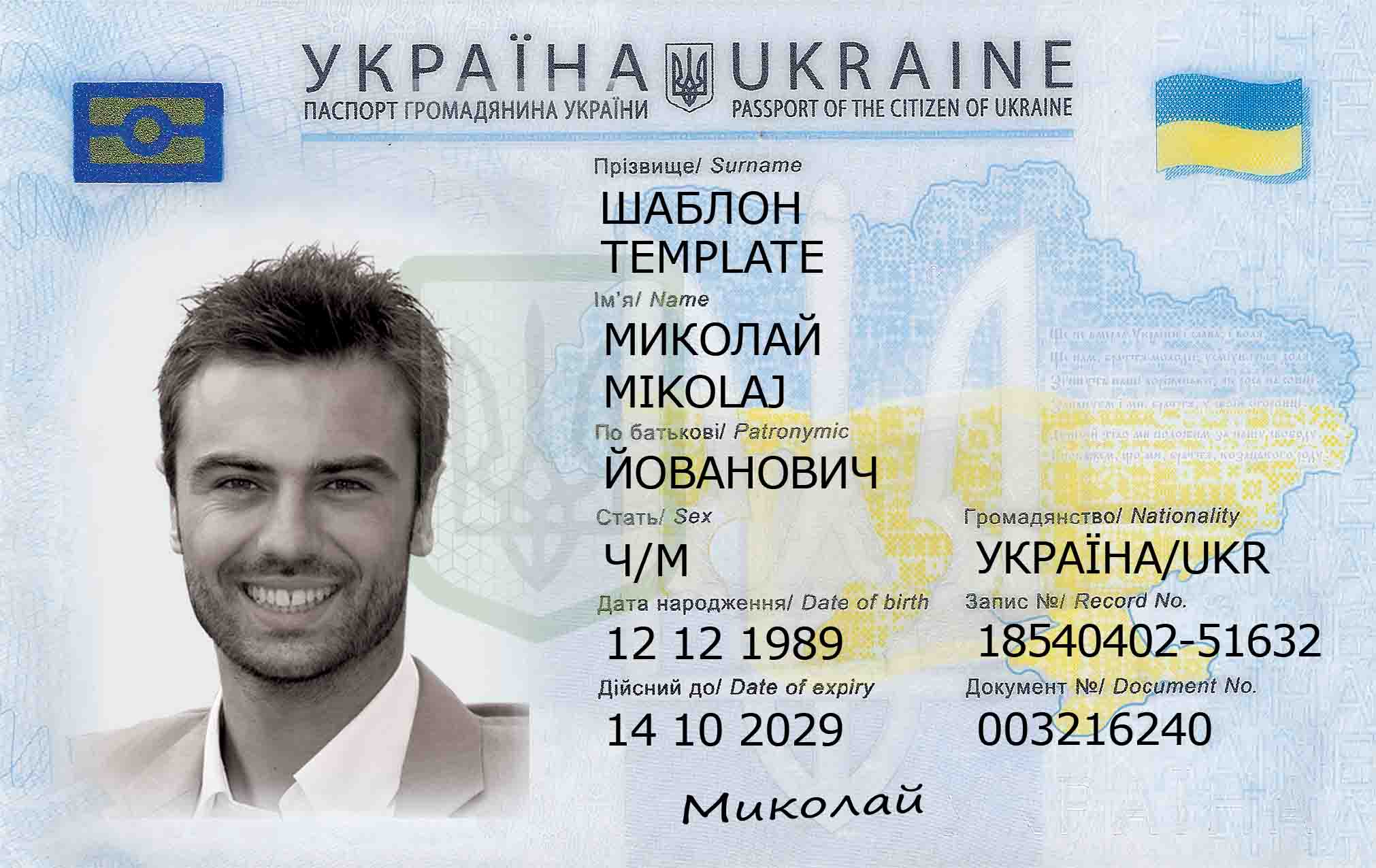 Ukraine Fake Id Card